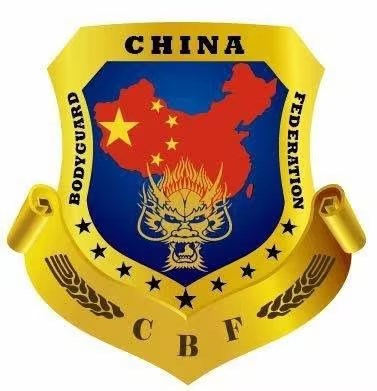东方神剑保镖（CEDSS）加入中国保镖联合会（CBF）